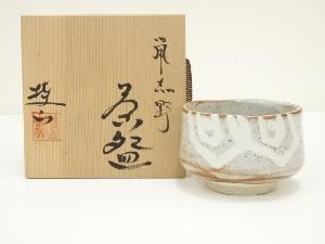 桂山窯造　鼠志野茶碗（共箱）